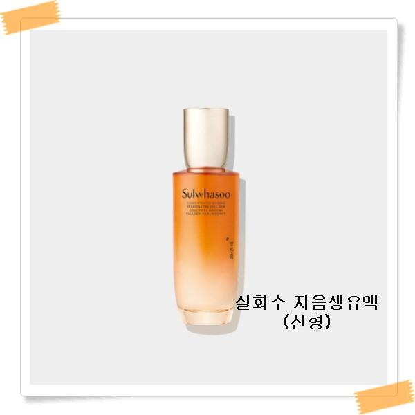 Jaumsaengyuyeok 125ml, 12810 free