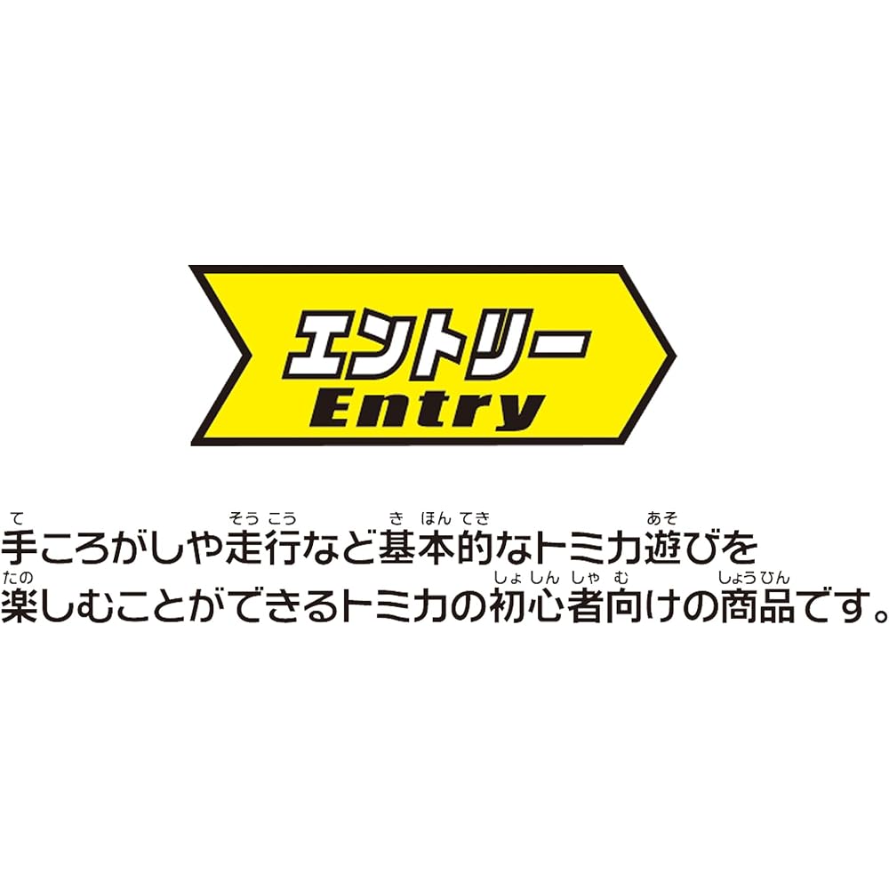 TAKARA TOMY (TAKARA TOMY) Tomica World Let's run with Tomica! Round and round bath town