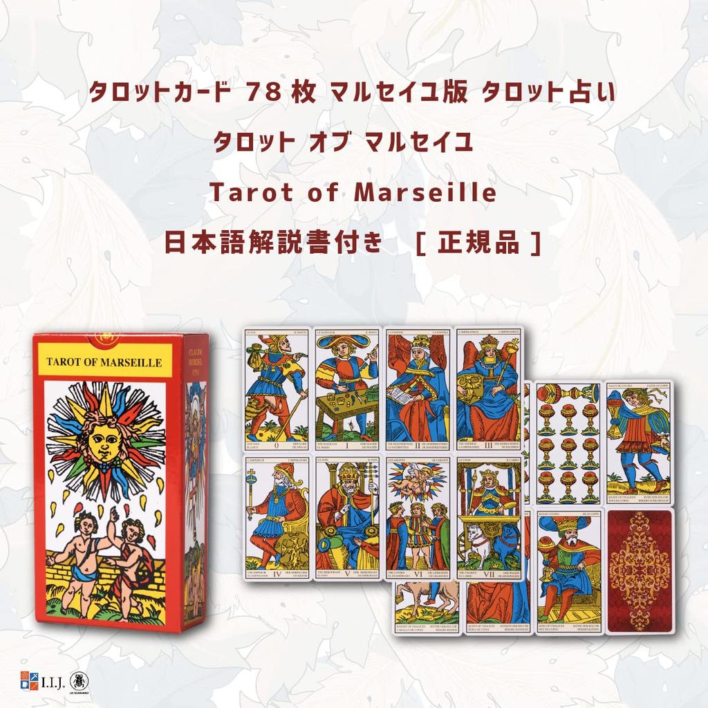 Tarot of Marseille 78 Tarot with Japanese Authentic Product I.I.J Marseille, Edition, Cards, Reading, Instructions,