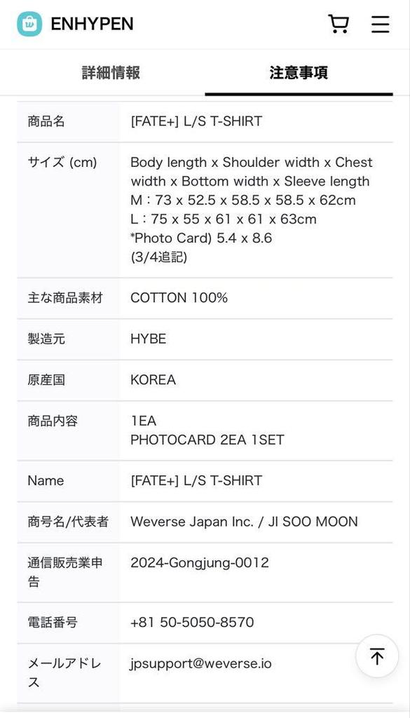 [USED] ENHYPEN Official FATE+ Tour Merchandise Long Sleeve T-Shirt M