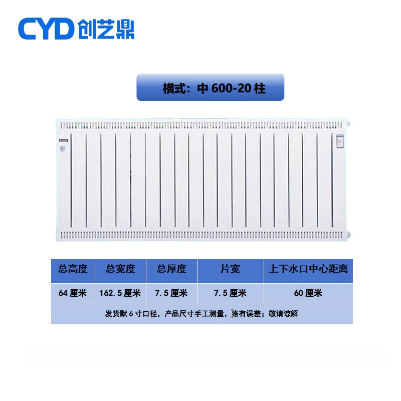 ChuangYiDing 7575 Steel-Aluminum Composite Wall-Mounted Radiator