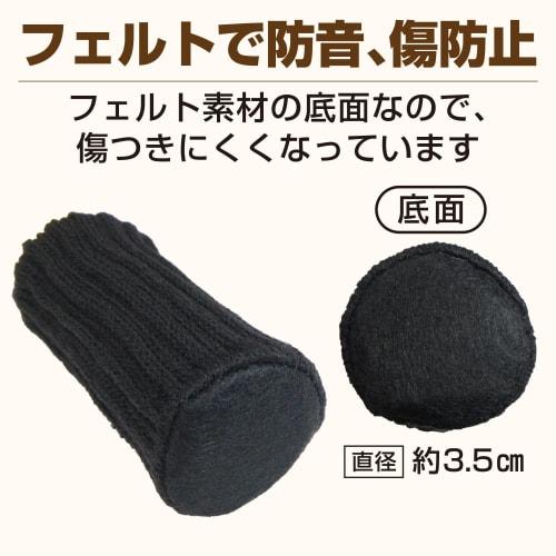 Chair Leg Socks, Chair Leg Covers, Pack of 8 (Black), Felt, for Round and Square Chair Legs, Scratch and Noise Reduction, Sparkling Round, KHP-019