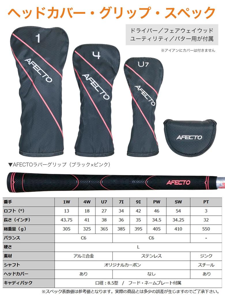 [LeftWomen's] Afecto Golf Club Set of 8 (1W4W7U7I9IPWSWPutter) L Shaft Color Available HS Stand with Caddy Bag Beginner Set Manufacturer Direct Sales