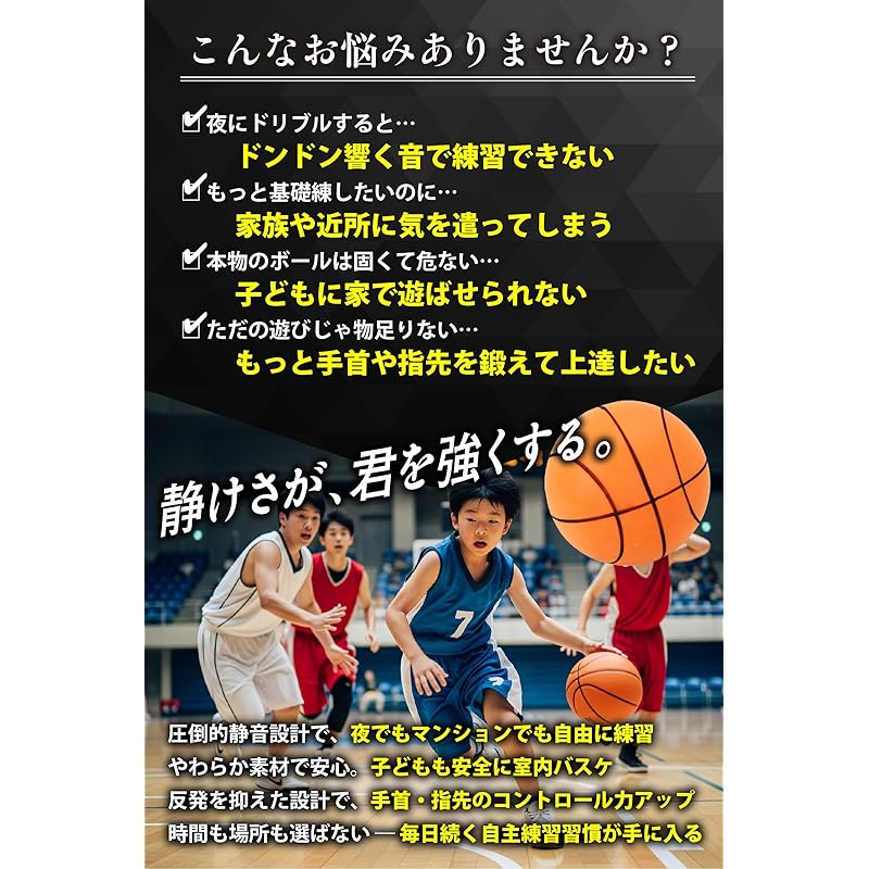 Rikopin Silent Basketball, Size 7, Urethane Foam Basketball, Sponge, Indoor Sports Practice Ball [Size 7 - Black]