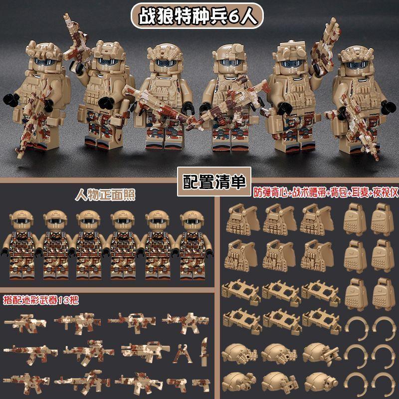 Compatible with Ghost SWAT Miniature Police Military Special Forces Boy Assembled Building Block Small