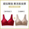 Traceless gather small breasts, close secondary breasts to prevent sagging, and adjust the upper support bra cover for pregnant women [BC pass cup]