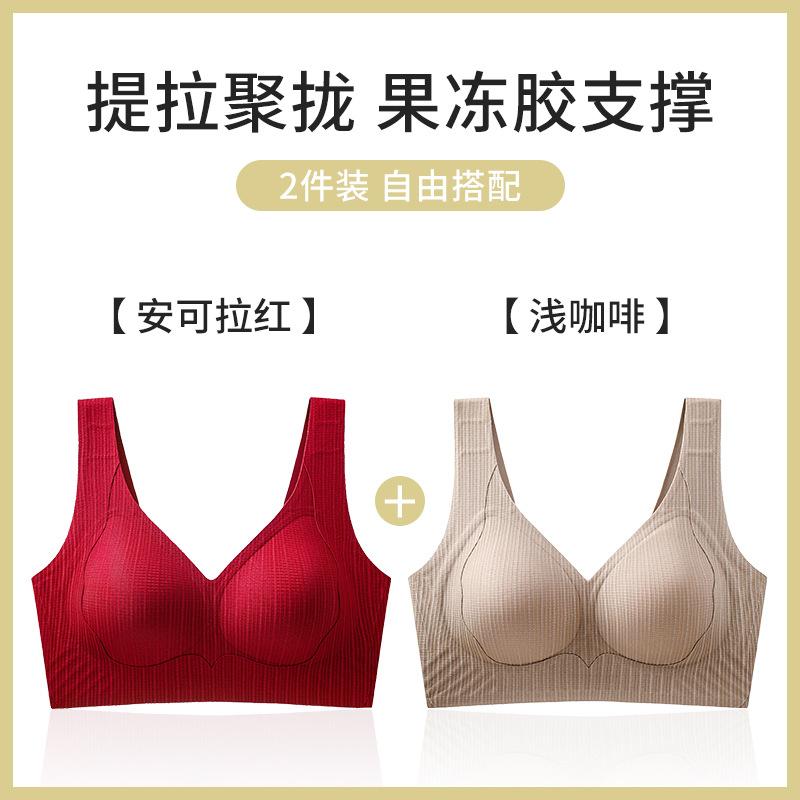 Traceless gather small breasts, close secondary breasts to prevent sagging, and adjust the upper support bra cover for pregnant women [BC pass cup]