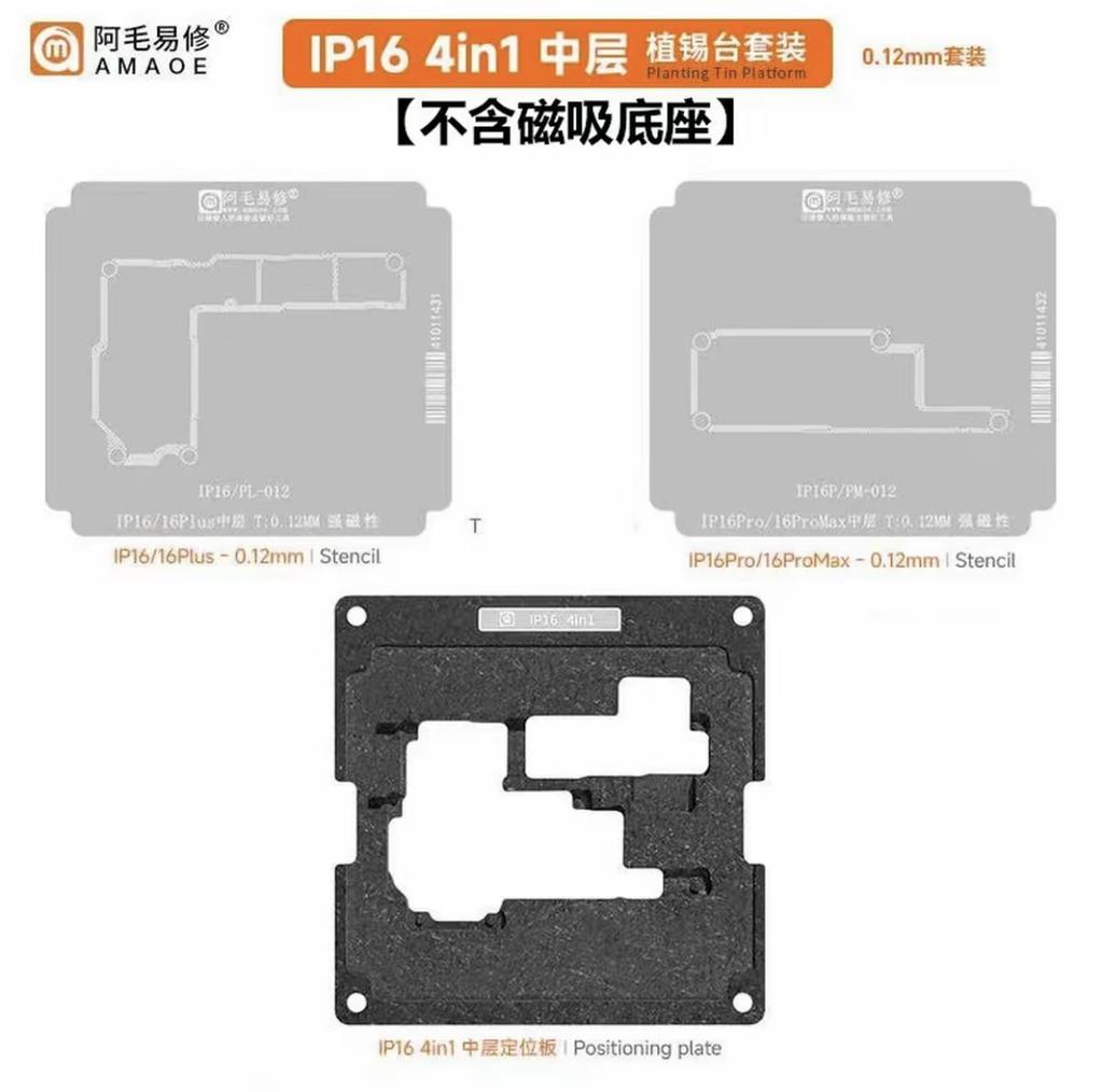 A-Mo Is Suitable for Apple Mobile Phone Repair X-17 Series Intermediate Tinning X 11 12 13 14PM Series Welding
