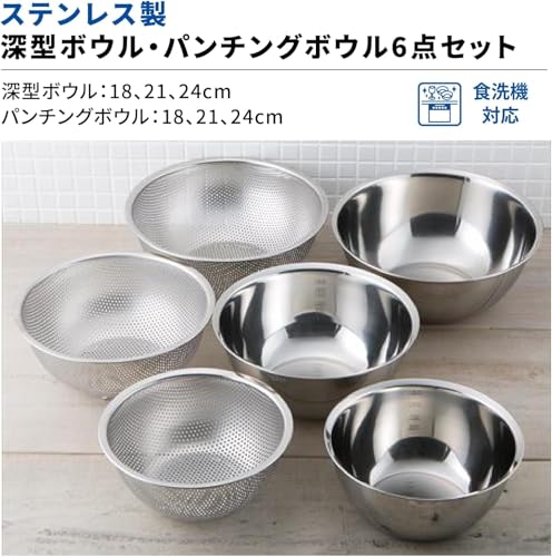 KAI Stainless Steel Bowl (Perforated) and Colander 6-Piece Set - Kitchen Utensils for Single Person Use - 18cm, 21cm, 24cm - Stainless Steel - Stackab