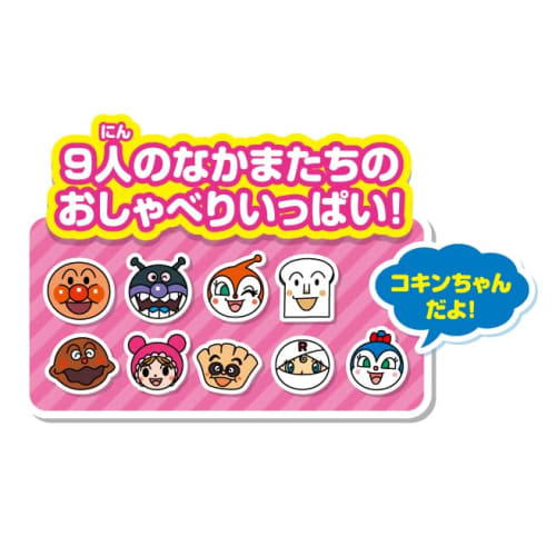 AGATSUMA Otamo Aiueomo! Anpanman First Kids Tablet [Japan Toy Awards 2023 Shared Toy Category Excellence Award] (Target age: 1 and a half years old or