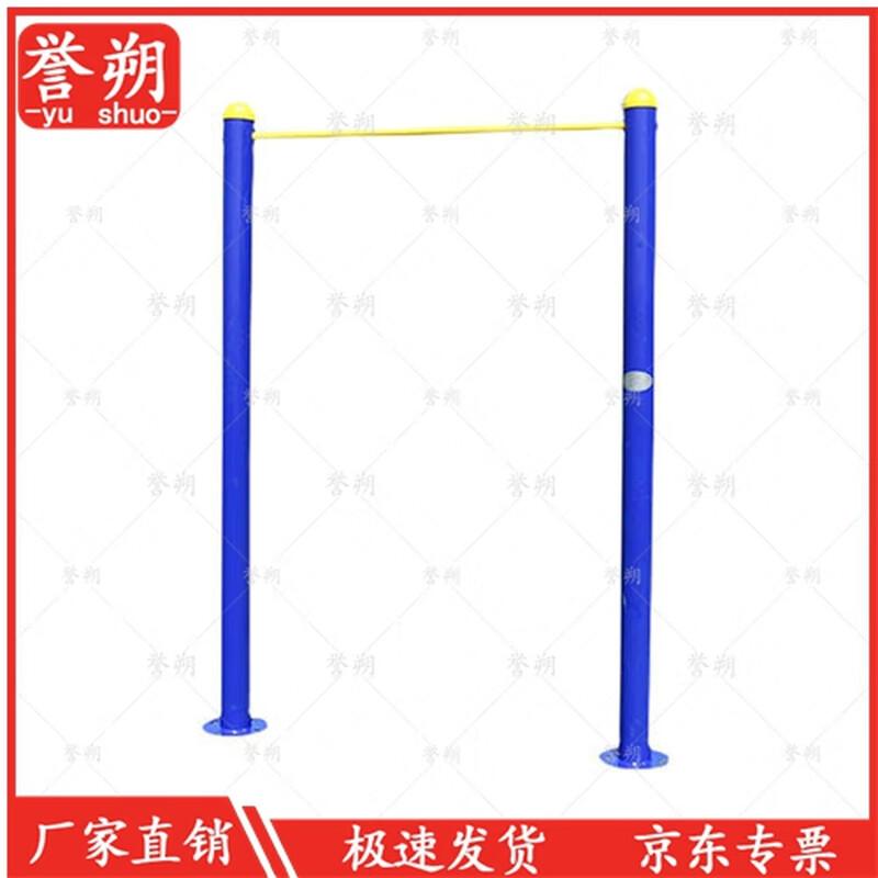 Outdoor Horizontal Bar