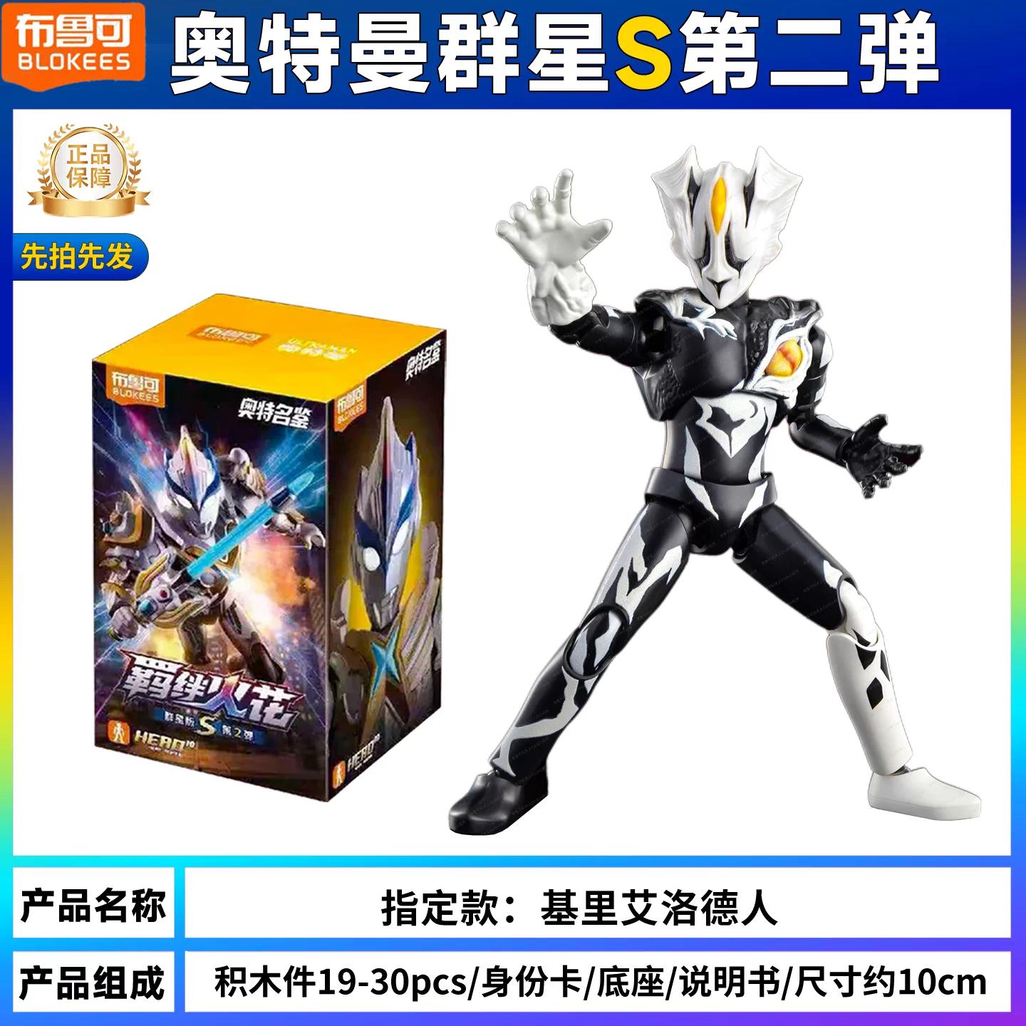 New Ultraman Galaxy Version S02  Anime Figure Ultraman X Tiga Trigger Kiriloid Movable Toy Collection Boy Gifts