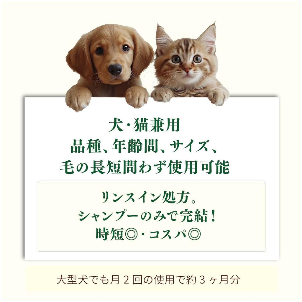 ARAIBA Organic Pet Shampoo Shampoo for Dogs and Cats Domestic Cypress 8 Ingredients such as No Additives Lychee Small Medium Large Pet Shampoo