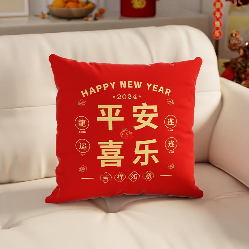 

New Year Pillow Cover Pillow New Year Pillow Red Sofa Living Room Seat Back Bed Soft Type Flannel 45x45cm double-sided [without pillow core]