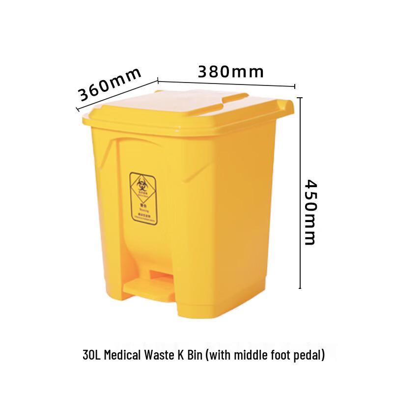 Medical Waste Foot Pedal Bin