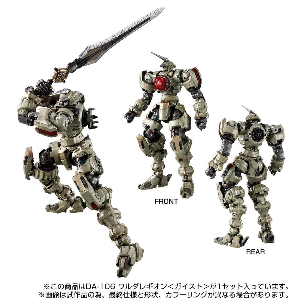 Diaclone DA-106 Walda Legion <Geist>