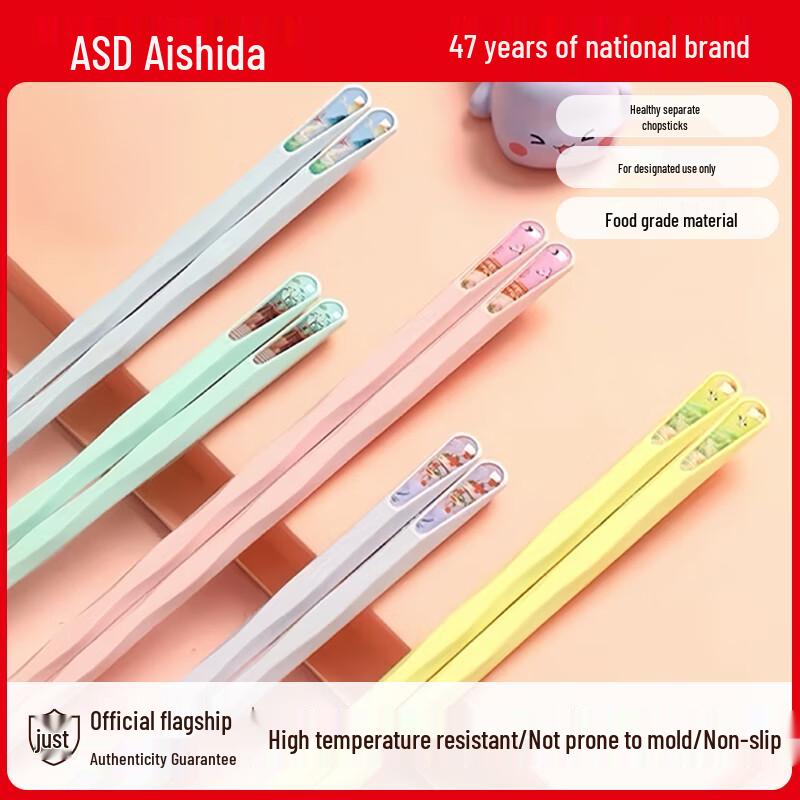 ASD Antibacterial Chopstick Set 24cm (5 Pairs)