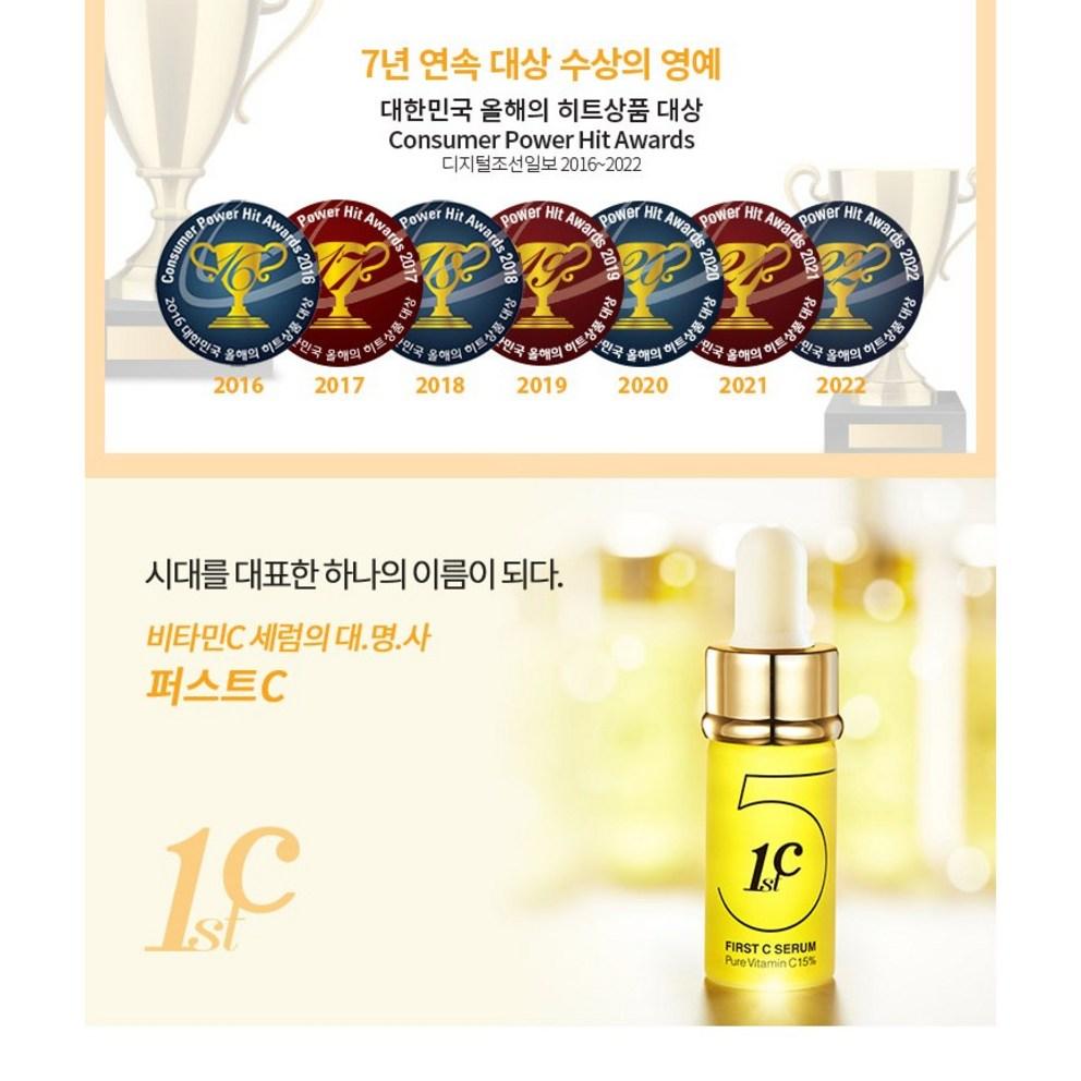 [Liz K] First C Pure Vitamin C 15% 10ml 3pcs