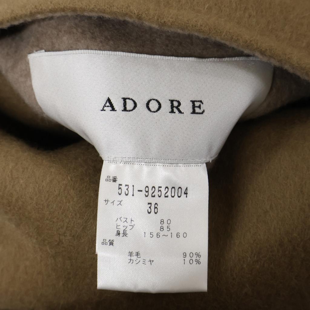 ADORE Beige collarless long coat coat 36 beigeUsed