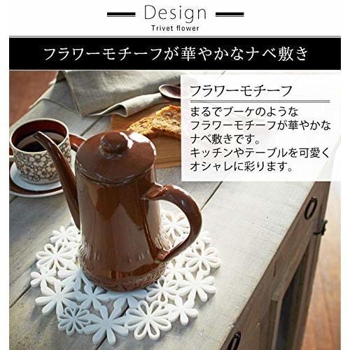 Yamazaki Silicone Pot Holder, Flower Pattern, White, Approx. W20 x D20 x H0.5cm, Product Code: 7679