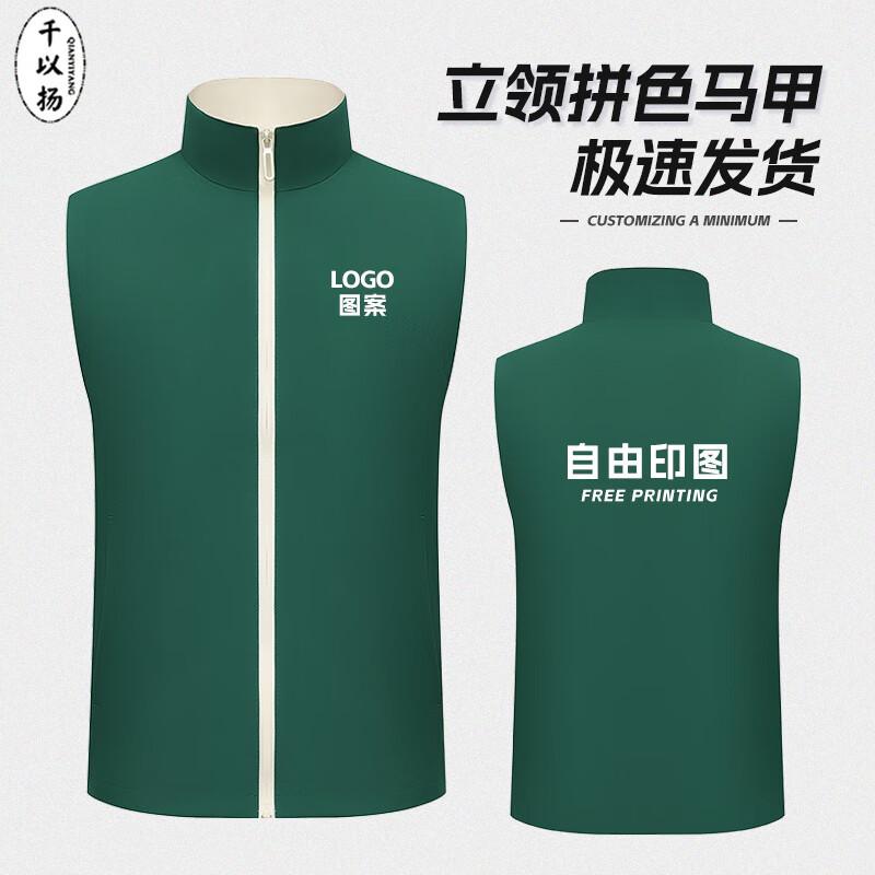 Outdoor Waterproof Work Vest
