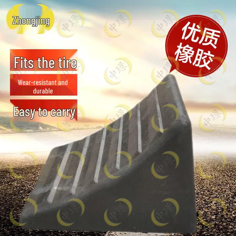 Zhongjing Hollow Rubber Wheel Chocks