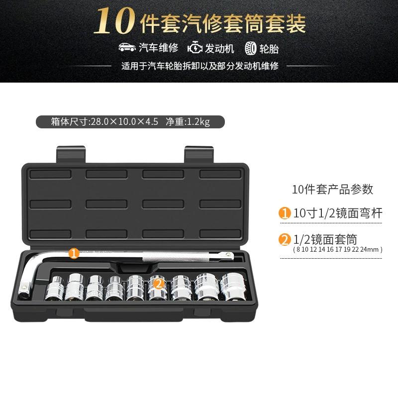 Major Auto Repair Toolbox Set for Automotive Repair Maintenance Repair Socket Wrench Multi Functional Sleeve Combination Set