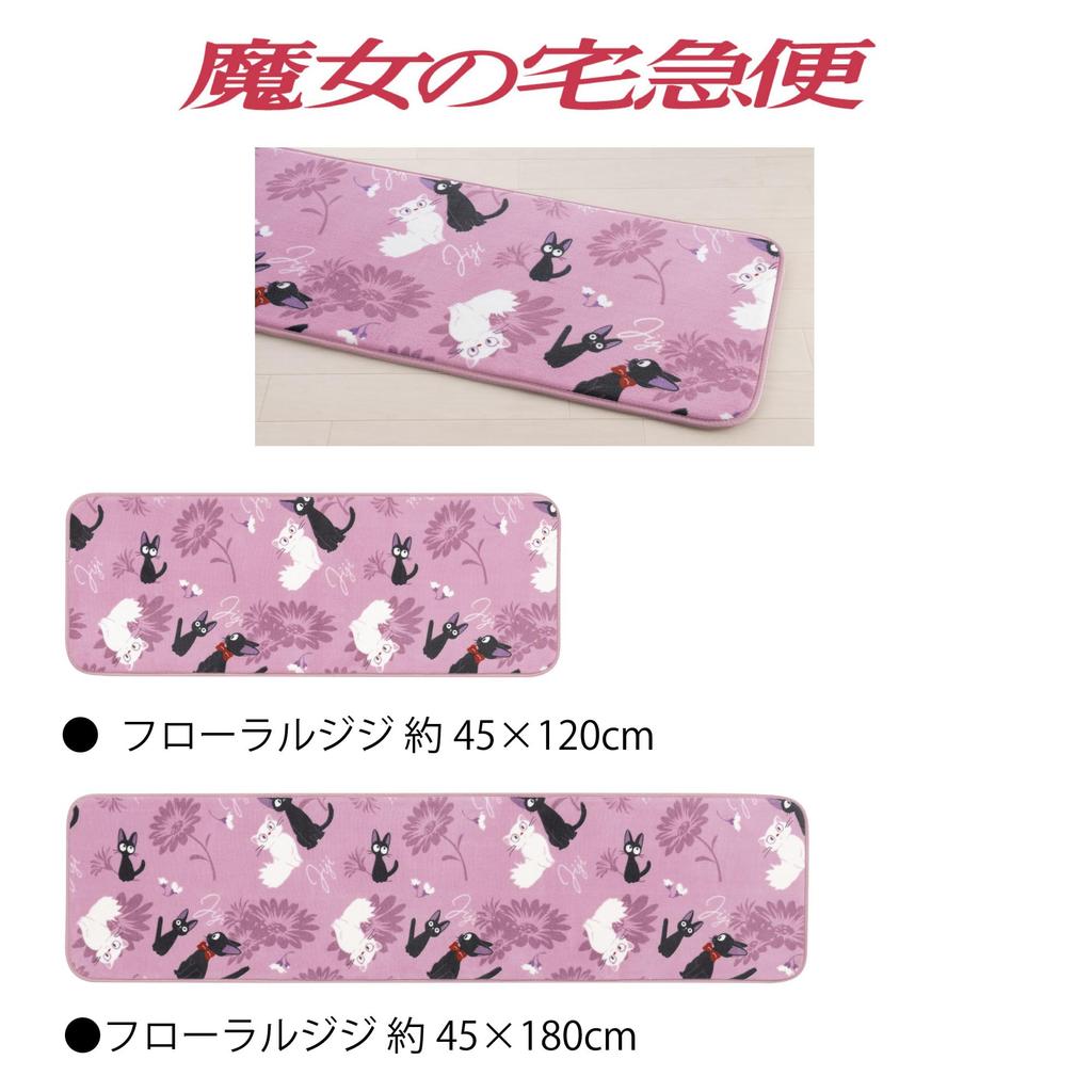 Senko Delivery Service Floral Jiji 45 X Jiji Cat 47053 Kiki's Rug, Approx. 180cm, Pink, Design,