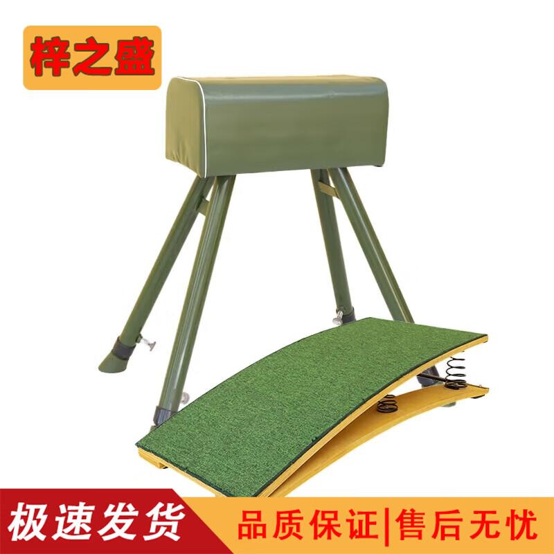 Zizhicheng Gymnastics Vaulting Equipment Set