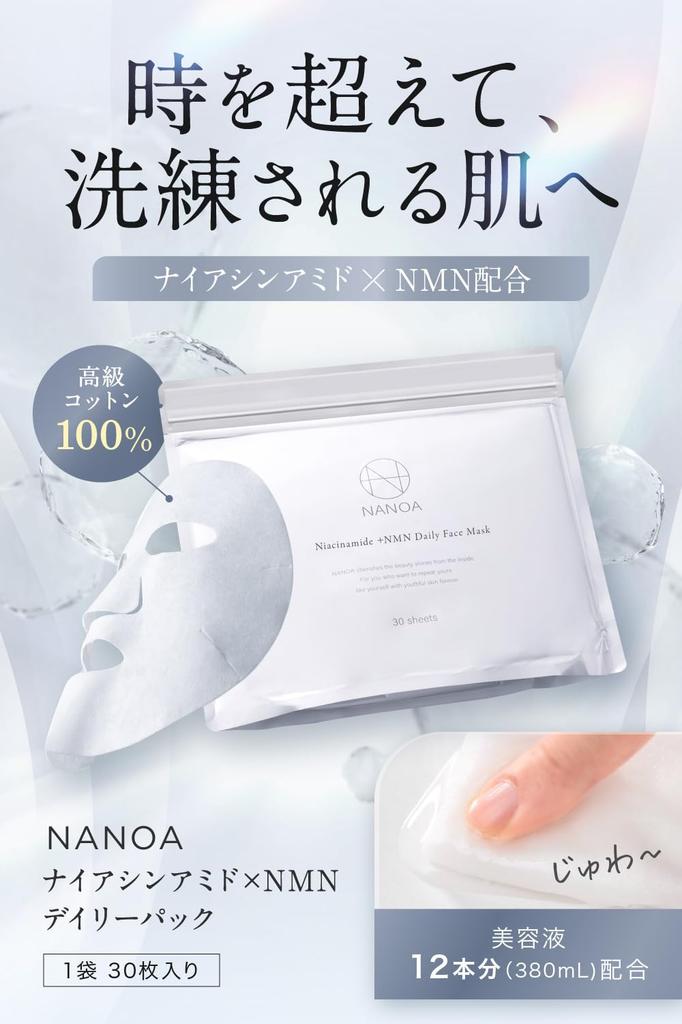 NANOA Niacinamide NMN Daily Face Human Stem Cell Exosome Sheet Vitamin C Pore Aging High Quality Day Face 30 Sheets Pack, Doctors' Favorite, Mask,