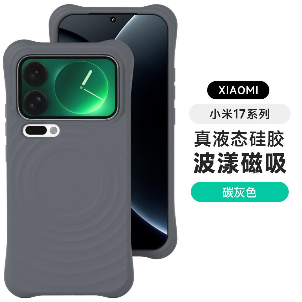 Applicable To Xiaomi 11 ProMax Mobile Phone Case Ripple Liquid Silicone Magnetic Suction Xiaomi 11 Four-corner Airbag Anti-drop Hard Cover