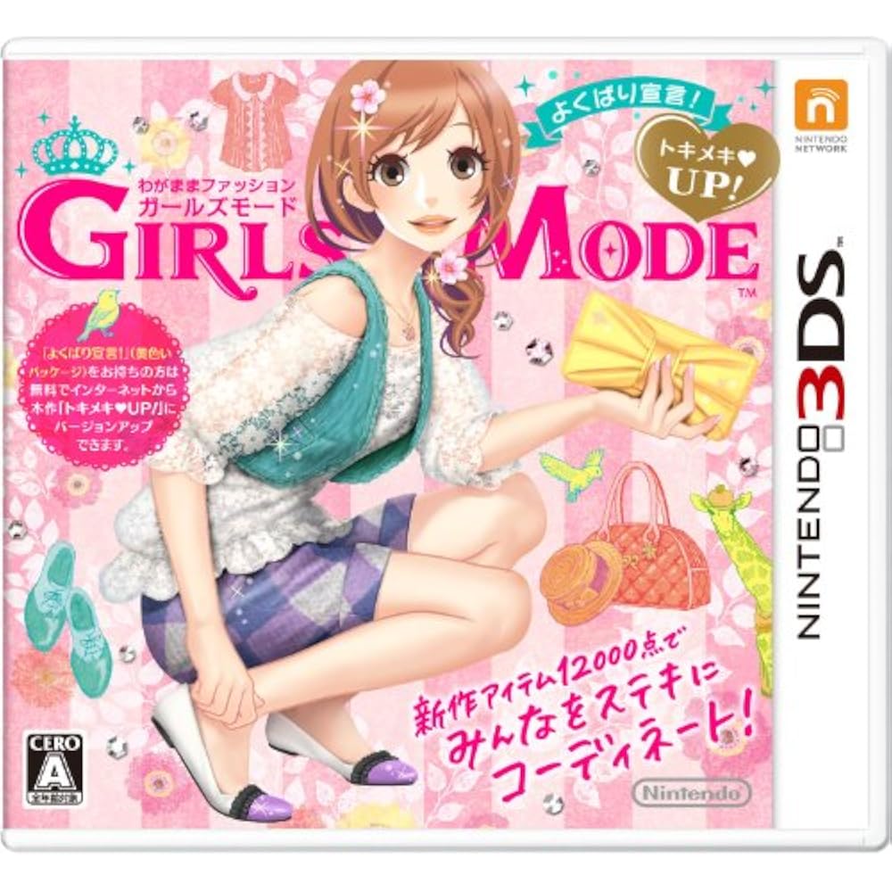 Selfish Fashion GIRLS MODE is well declared! exciting up!
