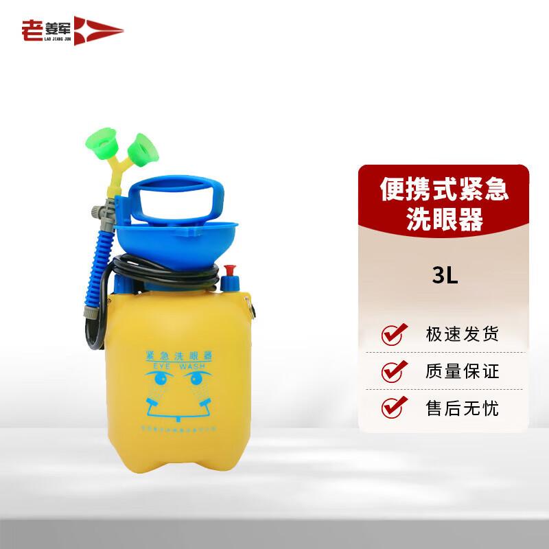 Portable Emergency Eyewash Stations