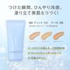 FASIO BB Tint UV Cool 02 Light Beige 30g BB Cream SPF50+ PA++++ - Cooling, Waterproof, Sebum-proof