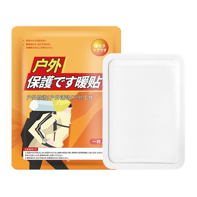 

Self-Heating Disposable Body Warmers