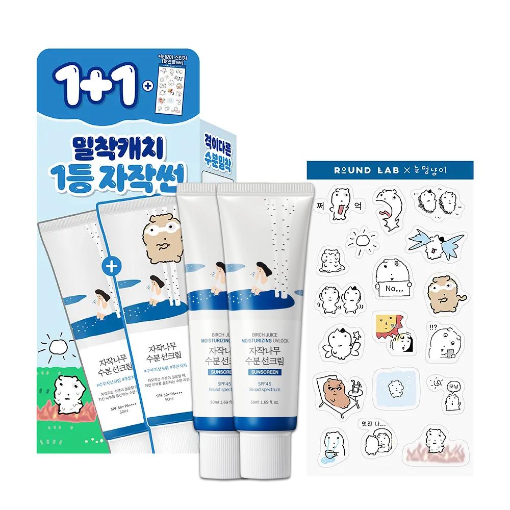 [Special Edition] ROUND LAB Birch Juice Moisturizing Sun Cream 50ml 1+1 Set (+ Sticker Pack)