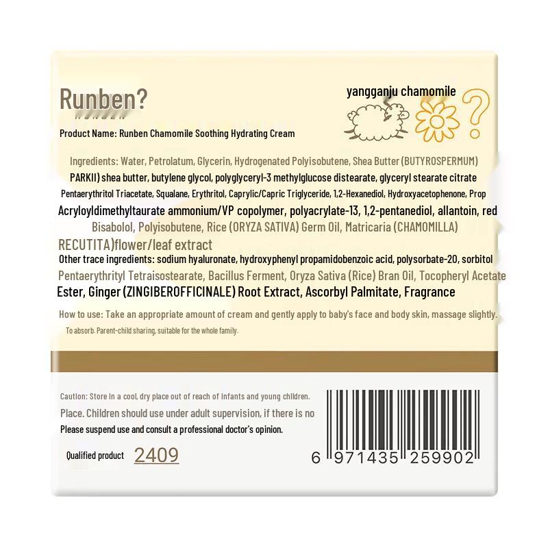 Runben Chamomile Soothing Baby Face Cream