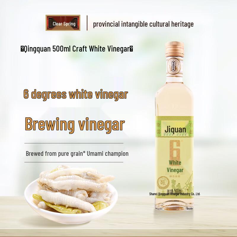 Qingquan Vinegar