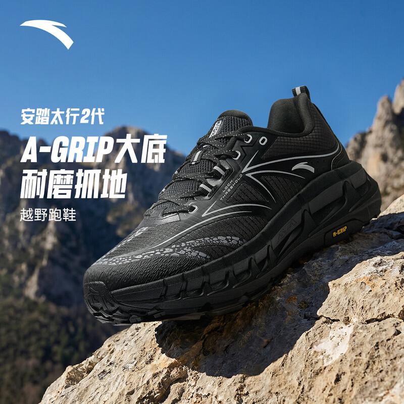 Мужские кроссовки для трейлраннинга Anta Taihang 2 US 9.5