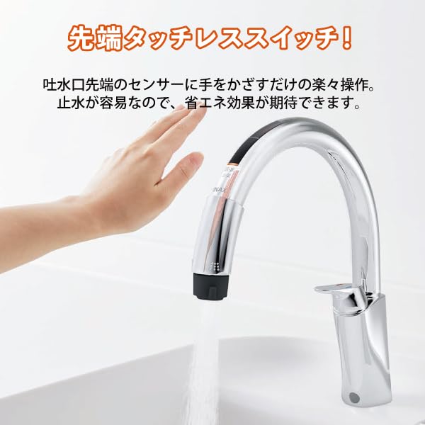 LIXIL Navish Touchless Kitchen Battery B5 Standard Climate Successor to Silver SF-NAB454SYX Faucet, Operated, Type, Specification, SF-NB454SX,