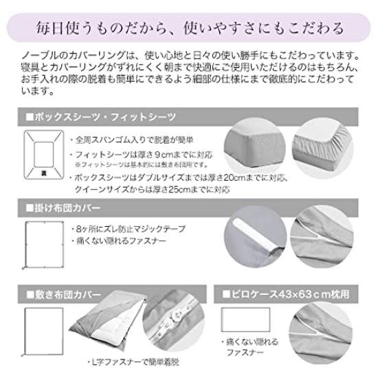 Reversible Pillowcase Purple x Sweet Lavender for 43x63cm Made in Cotton Silky Dust Mite Luxury Scandinavian Noble (Royal Pillows) Japan, 100% Satin,