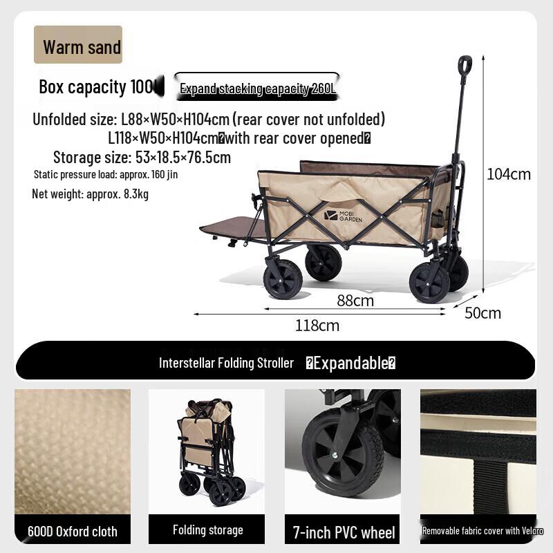 MOBIGARDEN Starry Expandable Folding Camping Cart