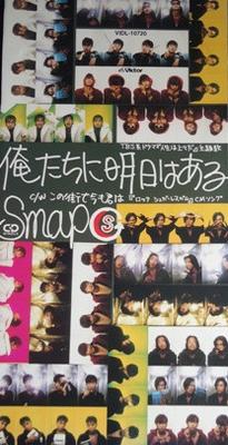 CD SMAP TAKESHI AIDA MASAYUKI IWATA  We Have Tomorrow VIDL10720 VICTOR 1995 Japan Pop Used