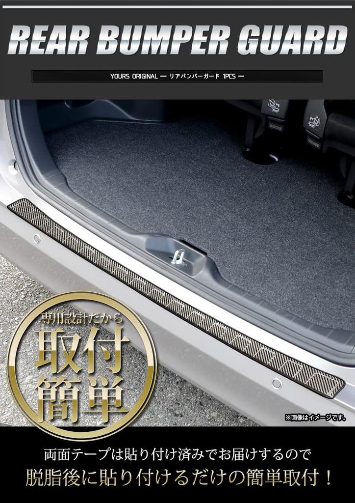 Guarnição Protetora do Para-choque Traseiro para Série 90 Aço Inoxidável Custom Toyota S SEU 1 Peça Voxy/Noah (Padrão de Carbono) Aço, Peças, Acessórios, Dress-Up, [2]