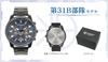 INDEPENDENT (CITIZEN) "Heaven Burns Red" Japan-limited collaboration 31st B Corps model with serial number