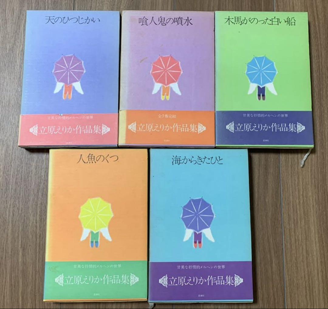 

[USED] Erika Tachihara Collection, 5 volumes, first edition