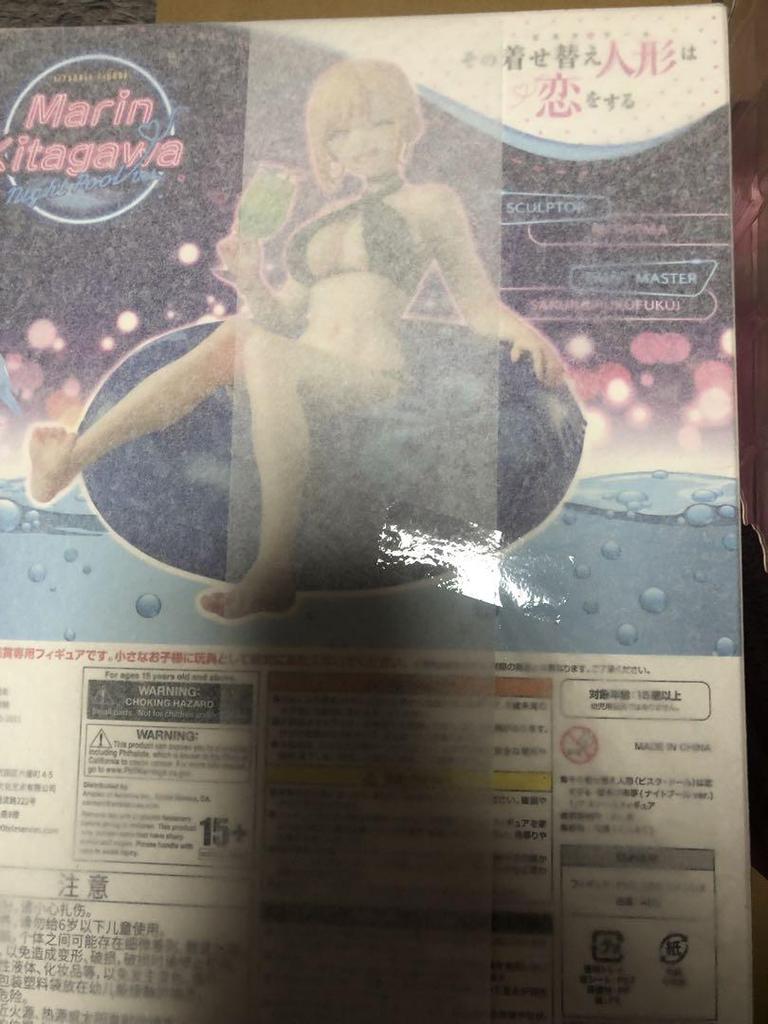 [USED] Kitagawa Marin ANIPLEX figure set of 2