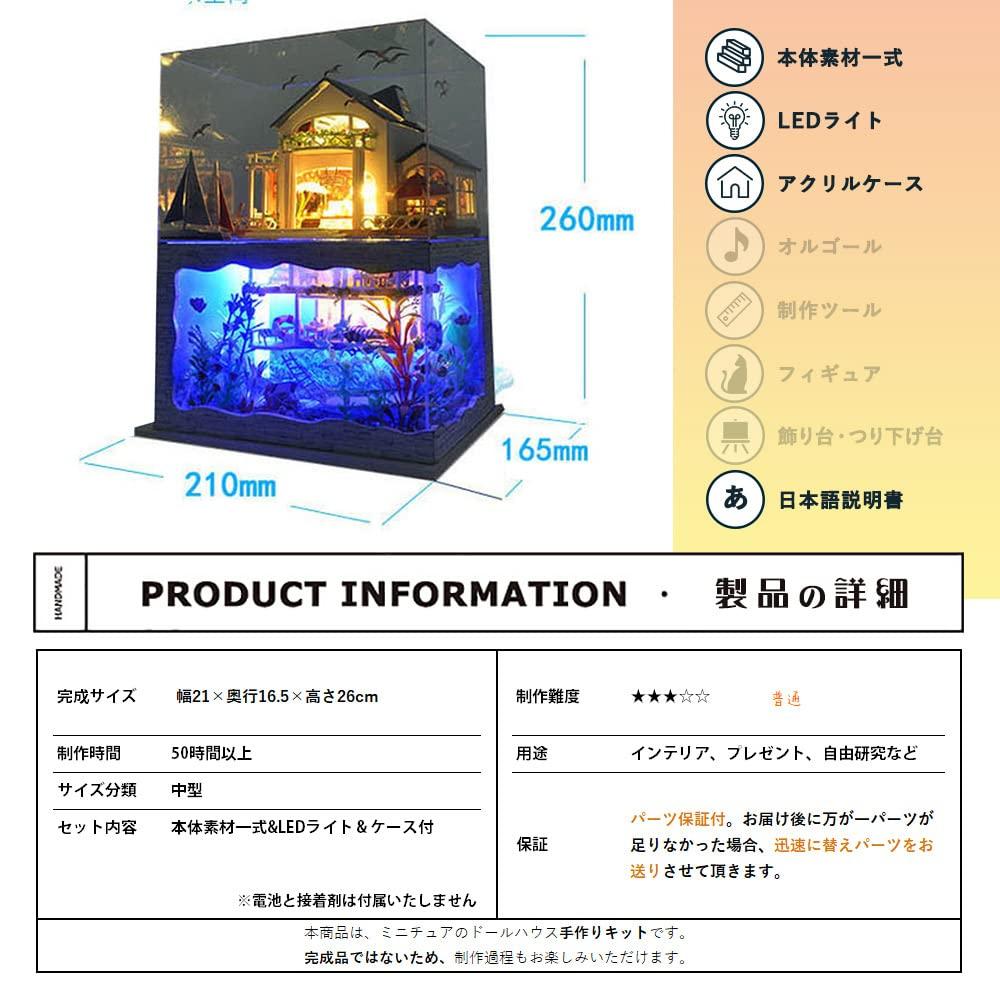 moin moin 1/24 Dollhouse Miniature DIY Kit Set [Japanese Instructions Included] House with an Aquarium in the Basement, Aquarium, Ocean, Clownfish | L