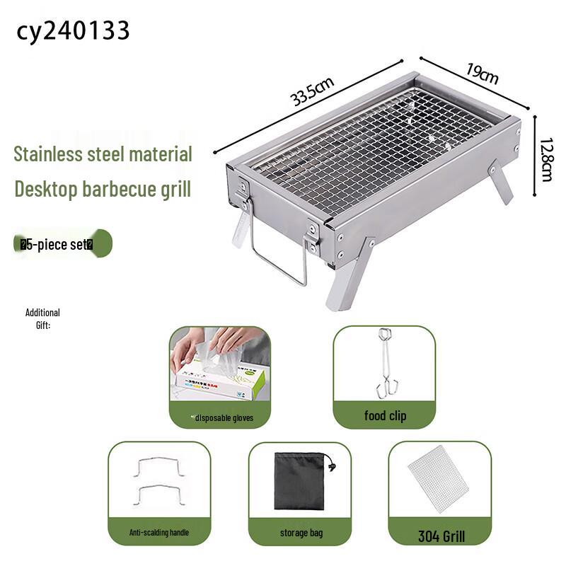 Portable Folding Stainless Steel BBQ Grill with 5-Piece Set 33.5cm*19cm*12.8cm