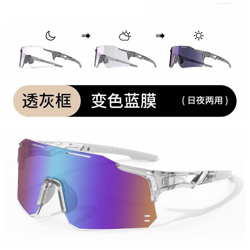 Photochromic cycling glasses for day and night use, outdoor sports windproof running bicycle goggles, mountaineering and skiing sunglasses